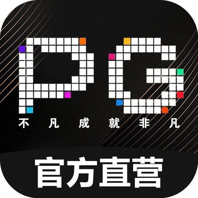 PG模拟器